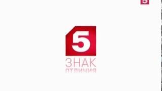 Начало эфира (5 канал [+2], 17.04.2017 г.)