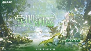 Why you should Gacha Lamia Coating Solitary Longings!!
