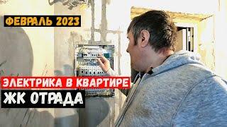 Электрик в Зеленограде /ЖК Отрада/2023