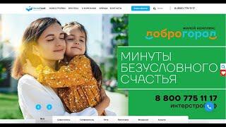 Купить квартиру в Севастополе и Крыму от застройщика. Компания "ИнтерСтрой"