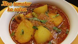 Aloo tamatar ka salan |jhatphat wali veg-recipe for the beginners,simple & easy recipe by yaskitchen