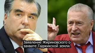 Эмомали Рахмон предатель родины отдаст все россии. Он же прадаль Таджикистан Китаю