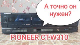 PIONEER CT-W310 полный обзор кассетной деки