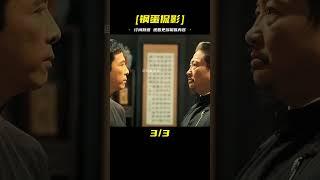 百看不厭甄子丹動作經典《葉問Ⅱ》第五集6分鐘#葉問  #甄子丹 #电影 #电影解说 #影视 #影视解说 #剧情