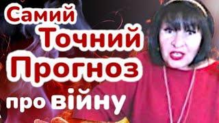 ПОВОРОТНИЙ МОМЕНТ У ВІЙНІ!