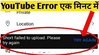 how to fix youtube short failed to upload please try again error problem solve