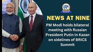 PM Modi holds bilateral meeting with Russian President Putin in Kazan on sidelines of BRICS Summit.