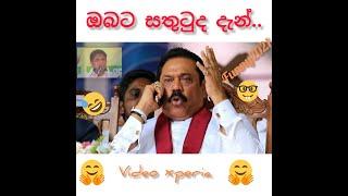 sri lankan politician | jokes funny video / comedy sinhala 2021එකදිගට..