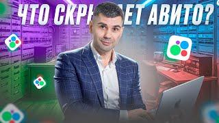 Почему Авито скрывает статистику в нише спецтехники?