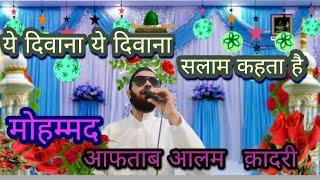 Ye Diwana Salam Kehta Hai  Mohammed Aftab Alam Qadri/#aftab official ये दिवाना सलाम कहता है