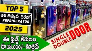 Top 5 Best Refrigerators Under 15000 | Best Refrigerator 2025 | Best Single Door Fridge in India