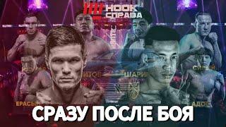 Сразу после боя: Куат Хамитов забрал Лексус.All stars boxing. Хантер/Адос/Сивый/Джо Нойнай/Нурберген