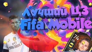 Топ 10 центральных защитников Fifa Mobile 20