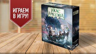 ПОД ТЁМНЫМИ ВОЛНАМИ | УЖАС АРКХЭМА 3 РЕДАКЦИЯ | Сценарий «СНЫ О РЛЬЕХЕ» | Играем в настольную игру