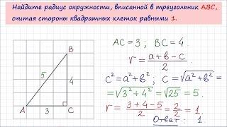 Задача 6 №27951 ЕГЭ по математике. Урок 149