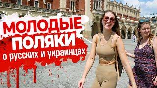 ШОК: ПОЛЯКИ О РУССКИХ и СВО | ТЕПЕРЬ