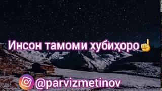 Инсон бо як бади тамоми хубихоро фаромуш мекунад.