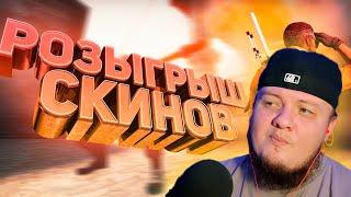 Идеальные настройки OBS для CS:GO | Розыгрыши скинов