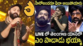 Pawan Kalyan , NTR & Ravi Teja Reaction On Ram Miriyala Superb Live Singing@ Gaddar Film Awards-2024