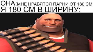 Team Fortress Мемы