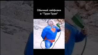 о май гад бьют фул смелл