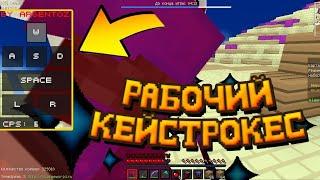 Как установить Keystrokes [SlyStudio] мод на VimeWorld!