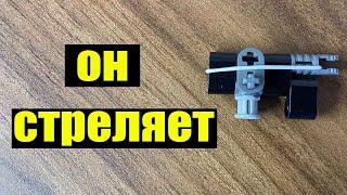 САМЫЙ МАЛЕНЬКИЙ ПИСТОЛЕТ ИЗ ЛЕГО ТЕХНИК + ИНСТРУКЦИЯ !