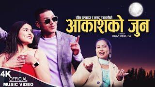 Aakashko Jun | Rabin Gahatraj & Sharada Rasaili | New Nepal song 2024,2081