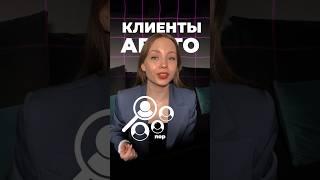 Клиенты SMM | СММ | Где искать клиентов smm #смм #smm #клиенты