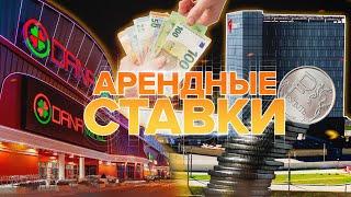 КОММЕРЧЕСКАЯ недвижимость в РБ, аренда ОФИСОВ, спрос на СКЛАДЫ, и цены в РУБЛЯХ.