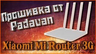 Прошивка от Padavan на Xiaomi Mi Router 3G