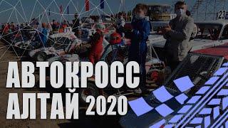 Автокросс - 2020. Алтай. Трасса Бобково