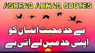 Ashfaq Ahmed best quotes | Charagh E Manzil