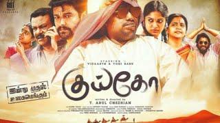 KUIKO MOVIE REVIEW TAMIL | Yogi Babu | T. Arul Chezhian | Vidharth | MIRACLE THINK