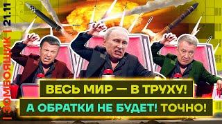  ЗОМБОЯЩИК | Новый Депутат с Рожалкой и пьяный генерал с Бомбилкой! | Путин разблокирует YouTube??