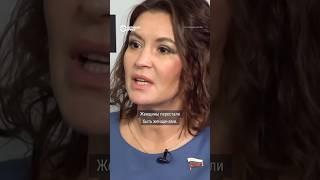 Женщинам нужно рожать, а не учиться. Так считает сенатор от Челябинской области