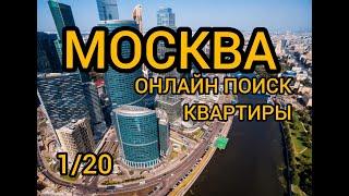 МОСКВА,КВАРТИРЫ В ЖК #КварьиравМоскве #НовыйЖК #Москва