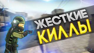 CS:GO - ЖЕСТКИЕ КИЛЛЫ