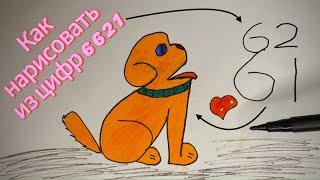 Как нарисовать собаку ИЗ ЦИФР — drawing a dog using numbers 6621