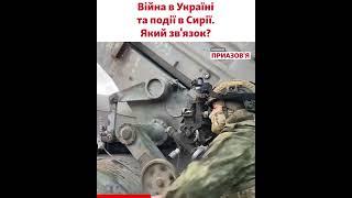 «Росія воює не проти України, це війна глобальна» – політичний консультант