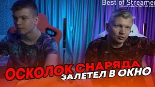 Farbizzbat9 про Бега от Бомбежки на Украине в 2 месяца