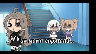 ||эти дети пугают меня до усрачки!||~gacha life~