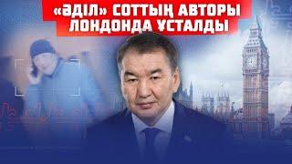 «Мәмилердің» бизнес империясы | Назарбаевтардан кем түспейтін дәулетті әулет