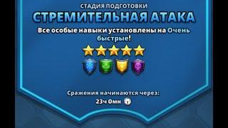 ВЫСТАВЛЯЕМ ОБОРОНУ НА ТУРНИР СТРЕМИТЕЛЬНАЯ АТАКА 5* БЕЗ КРАСНЫХ,EMPIRES AND PUZZLES