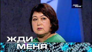 Жди меня | Выпуск от 10.11.2023 (12+)