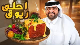 Best Breakfast Spots in Qatar with Fahad Al-Bishri 