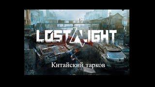 Стоит ли играть в Lost Light?