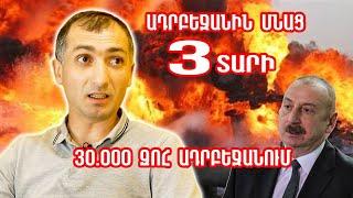 30000 զոհ Ադրբեջանում․ Հարձակում Հայաստանի վրա մութ ուժերի կողմից․ Պայծառատես