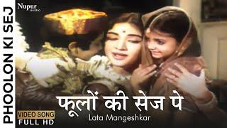Phoolon Ki Sej Pe | Phoolon Ki Sej 1964 | Lata Mangeshkar Old Song | 60s Hindi Song