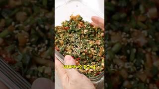 부추짜박이의 황금 레시피! 전부 알려드릴게요! #부추 #부추장 #부추짜박이